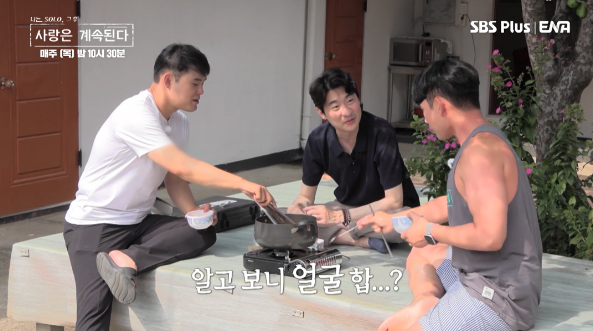 ▲(출처=SBS PLUS·ENA ‘나는 SOLO : 그 후 사랑은 계속된
