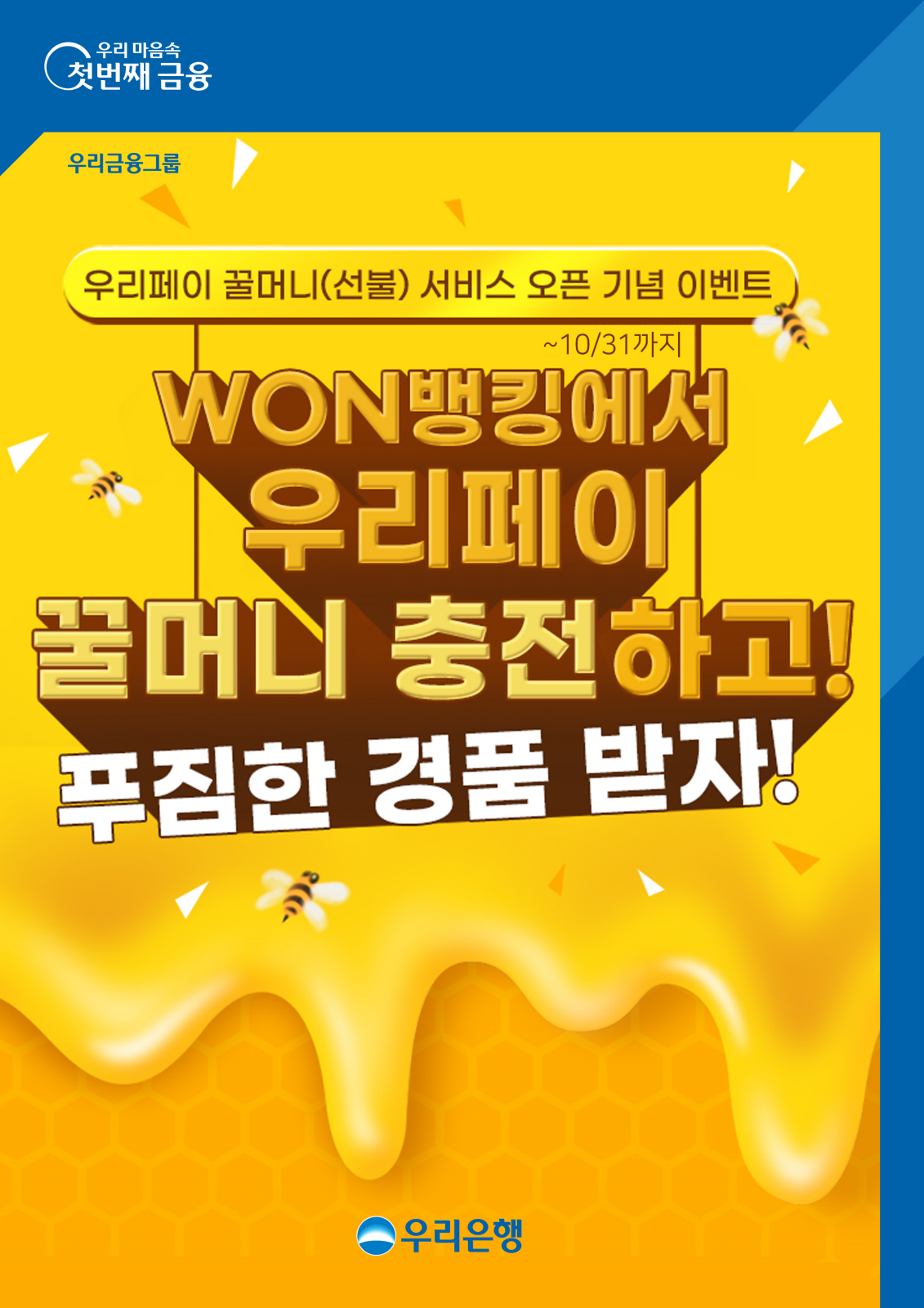 (사진제공=우리금융그룹)