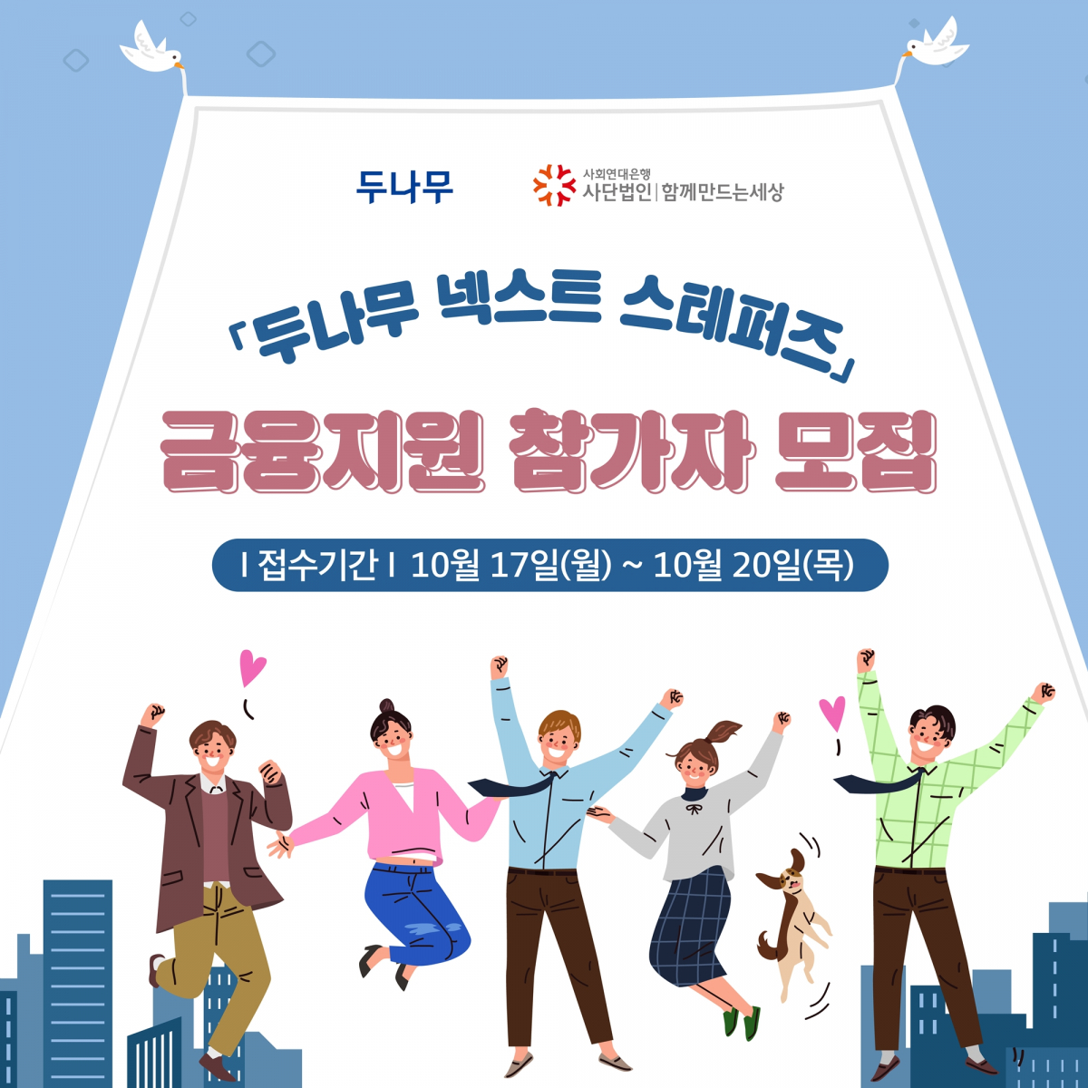 (사진제공=두나무)