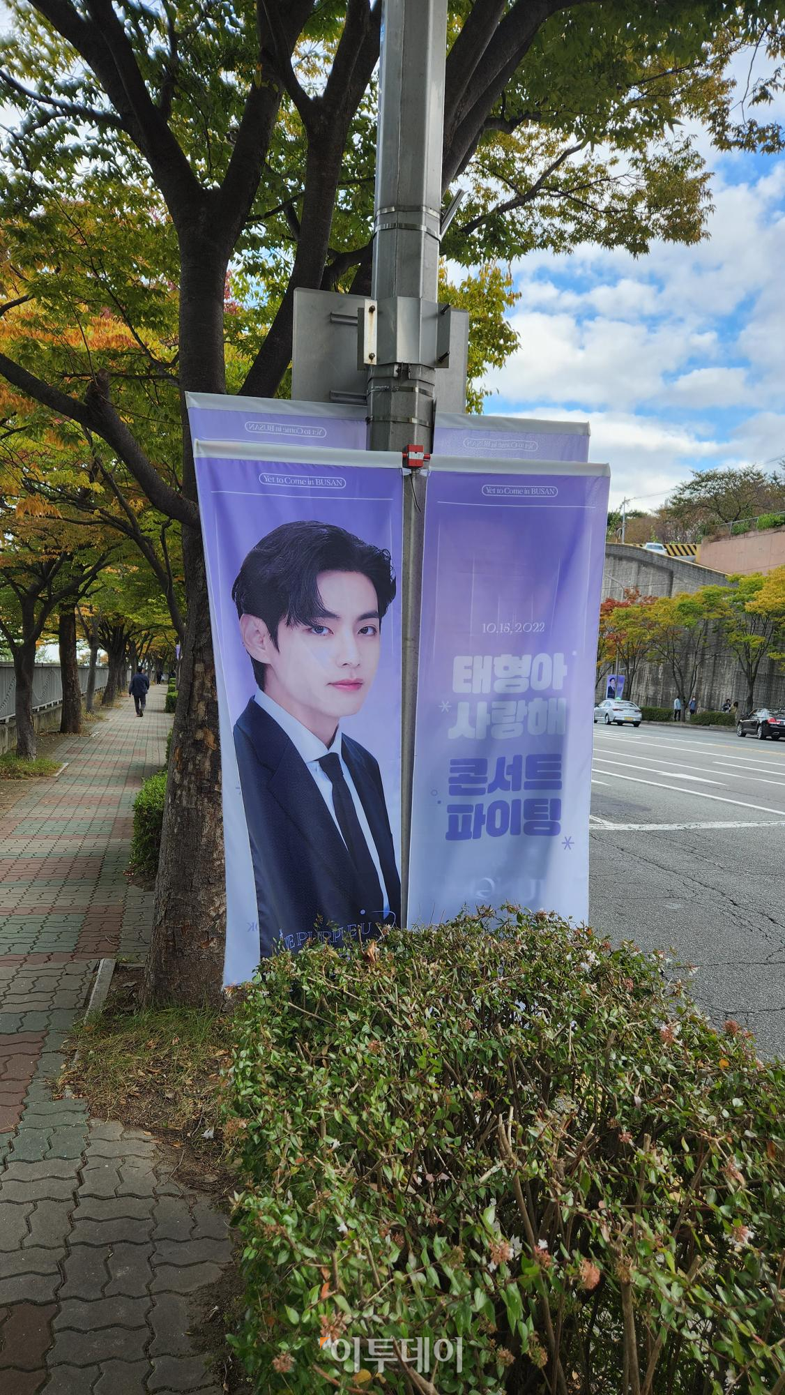 ▲15일 부산 아시아드주경기장 앞에 걸린 BTS 뷔(김태형) 응원 현수막. (조요한 PD yohan97@)