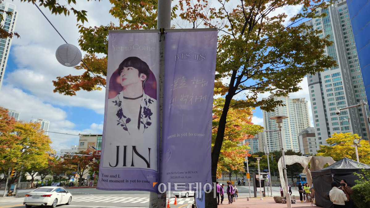 ▲15일 부산 아시아드주경기장 앞에 걸린 BTS 진(김석진) 응원 현수막. (조요한 PD yohan97@)