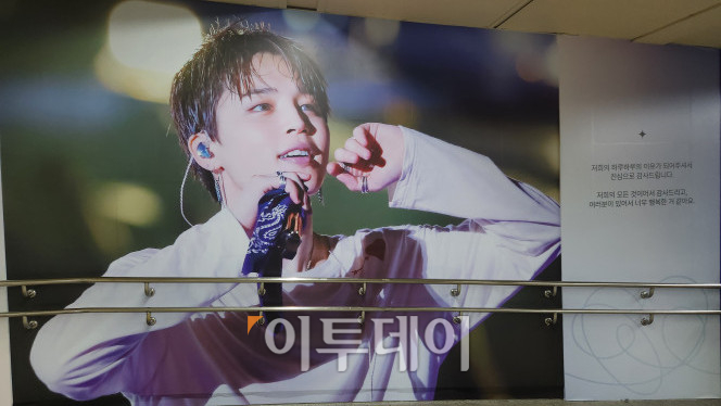 ▲15일 BTS 부산 콘서트를 앞두고 부산 종합운동장역 내에 멤버 지민을 응원하기 위한 사진이 전시돼 있다.   (조요한 PD yohan97@)