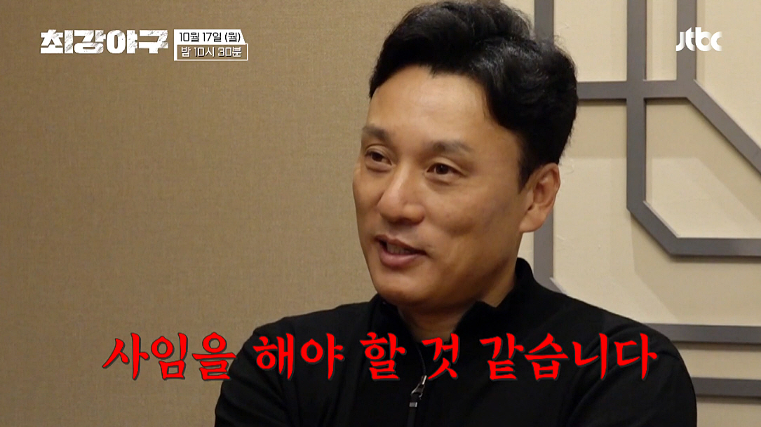 ▲(출처=JTBC ‘최강야구’)
