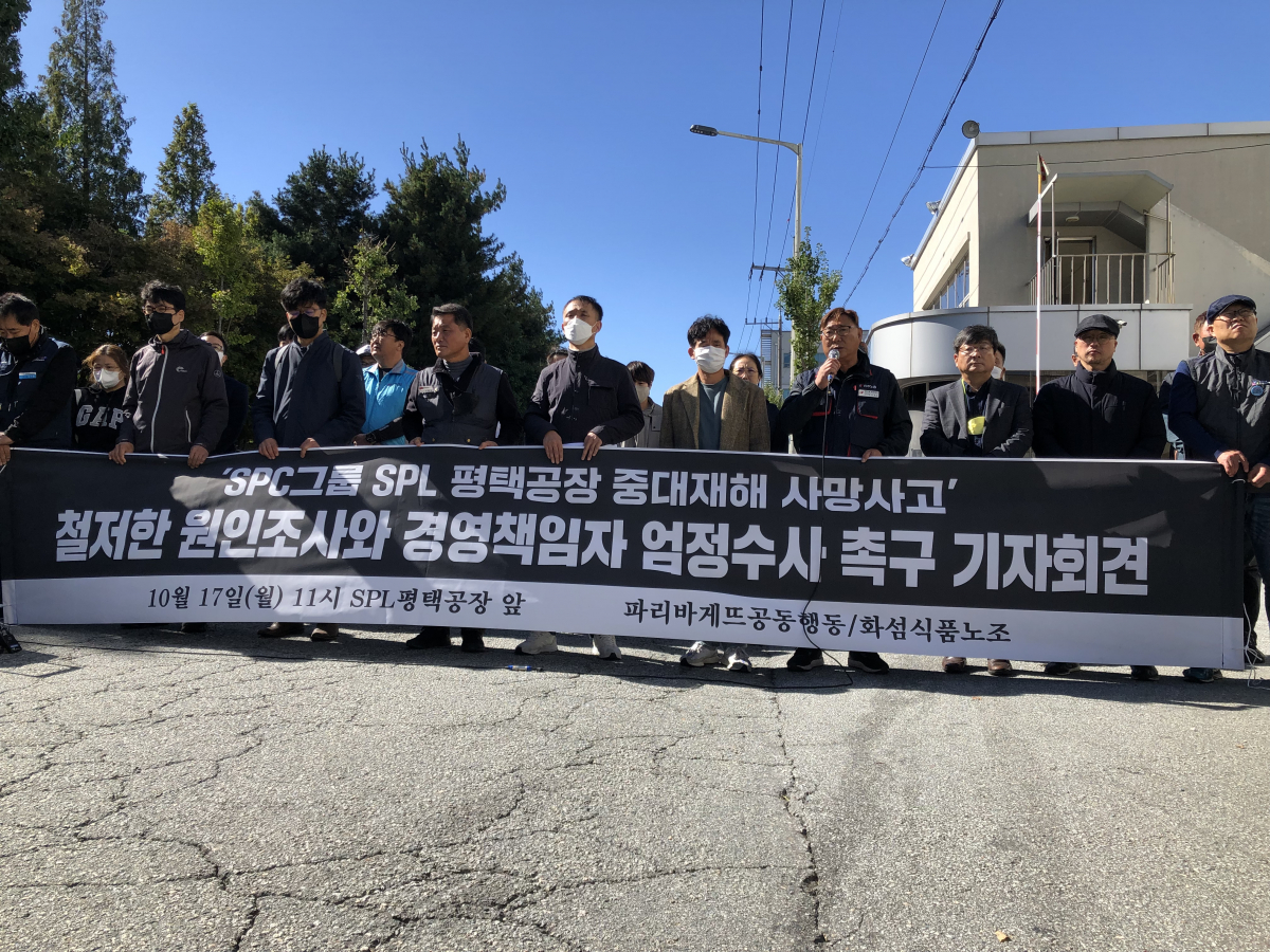 (사진제공=화섬식품노조)