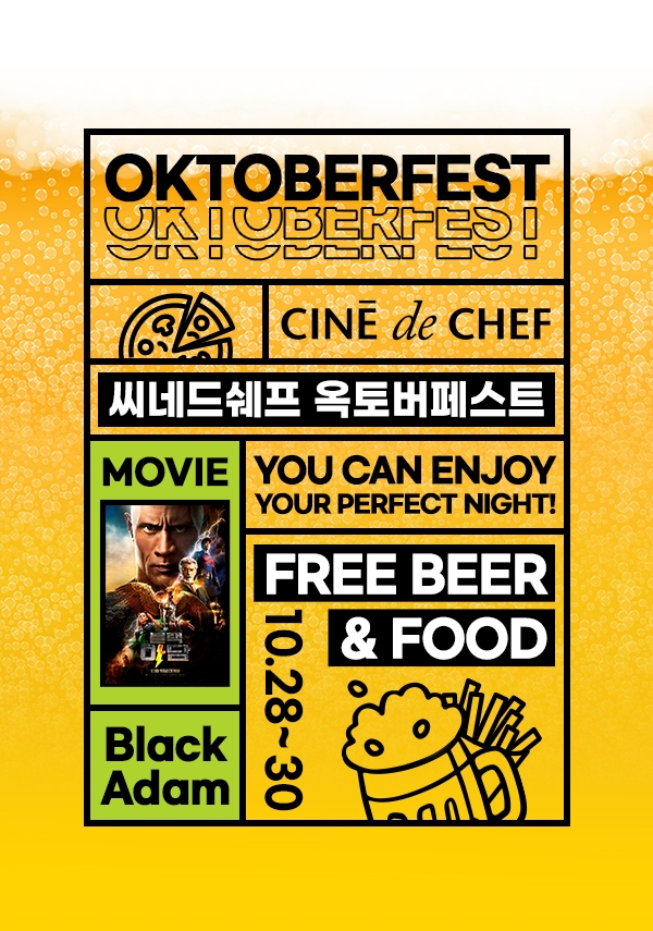 (사진제공=CGV)
