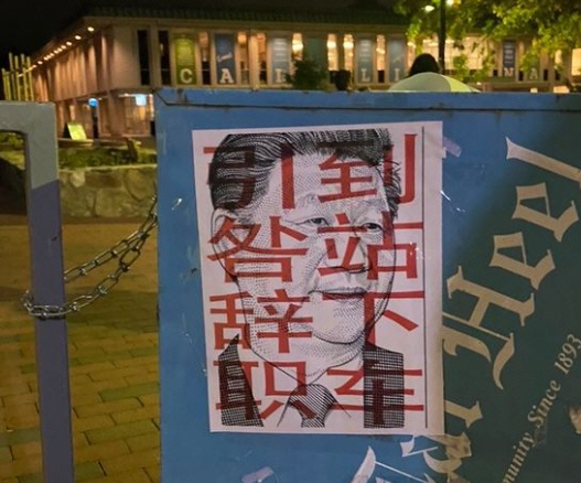 ▲미국 노트르담대 인근에 중국 반정부 포스터가 붙어 있다. 출처 보이스오브차이나 인스타그램.
