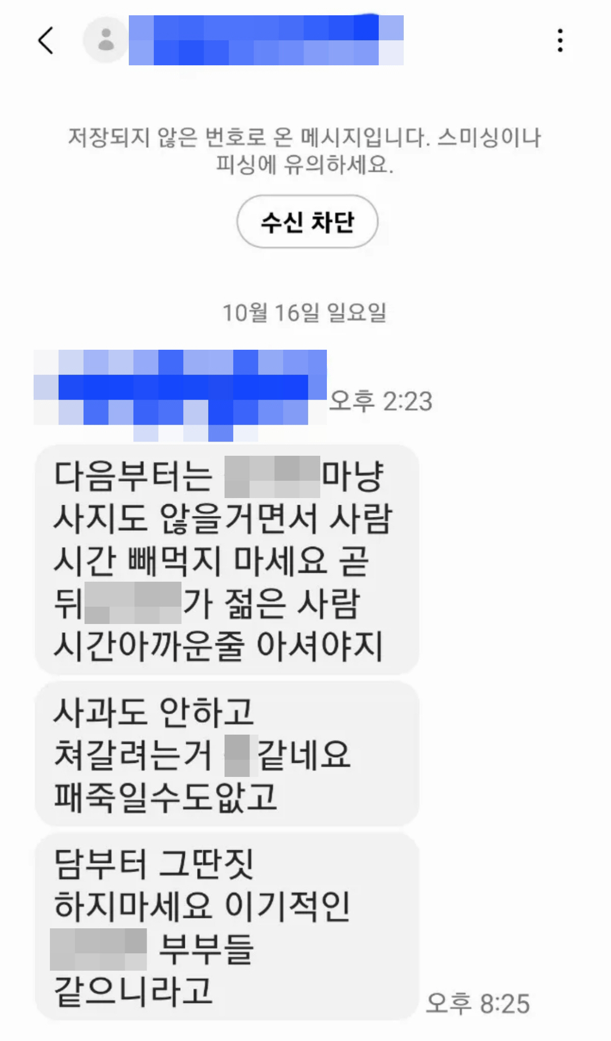 ▲(출처=온라인 커뮤니티 ‘웃긴 대학’)
