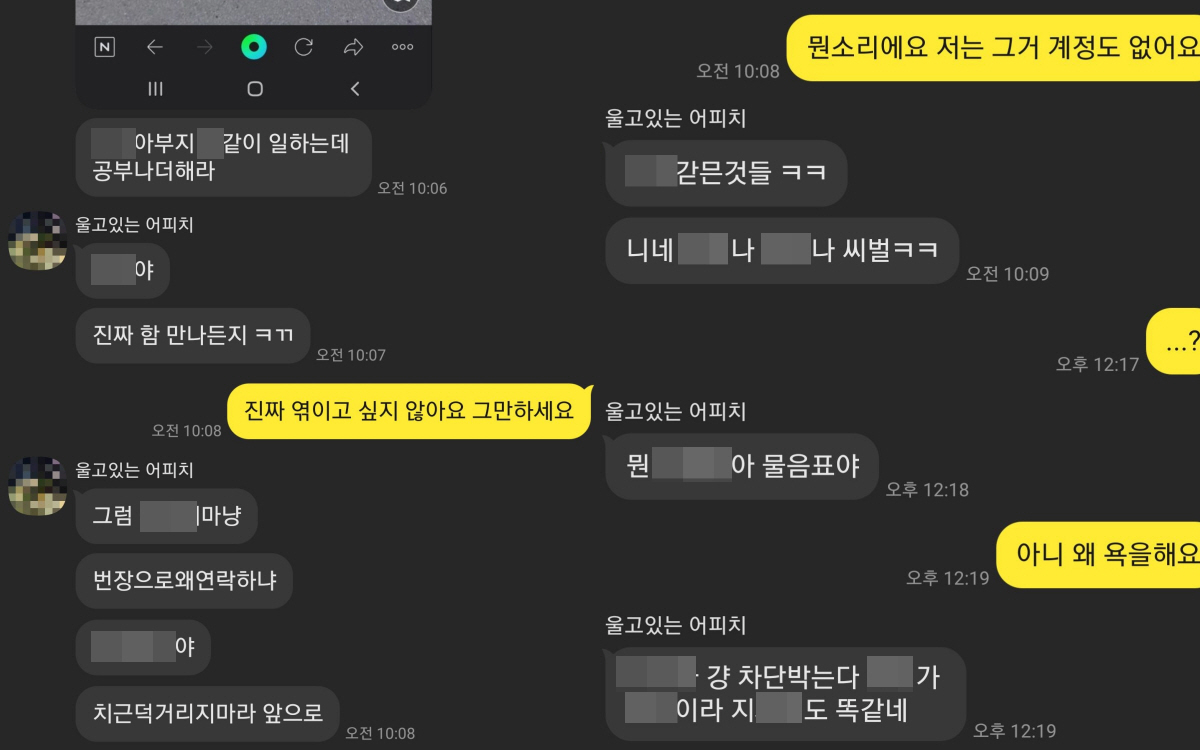 ▲(출처=온라인 커뮤니티 ‘웃긴 대학’)

