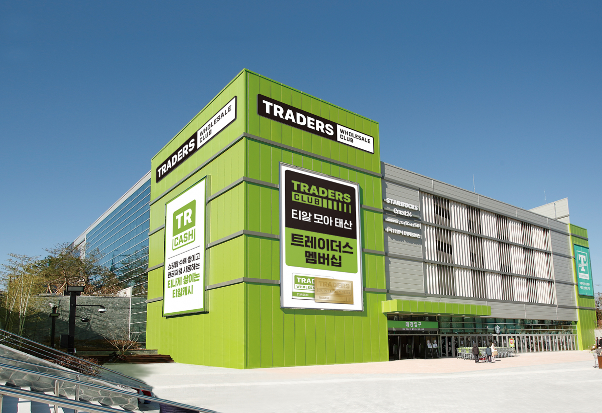 ▲이마트 트레이더스 홀세일 클럽 연산점. (사진제공=이마트)