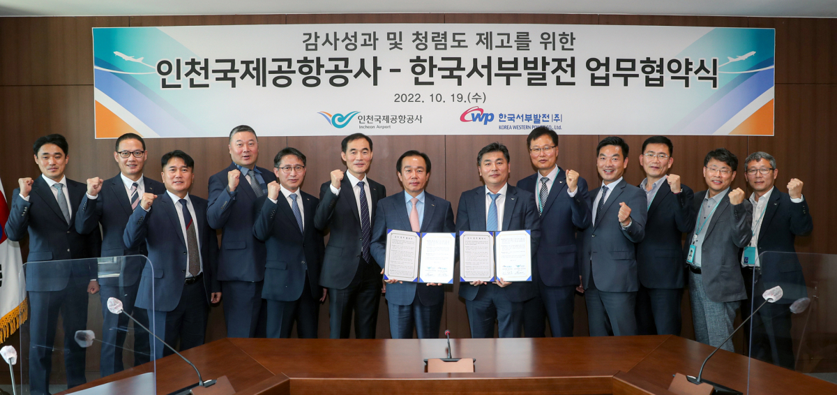 ▲이달 19일 한국서부발전과 인천국제공항공사가 감사성과 및 청렴도 제고를 위한 업무협약을 맺고 관계자들이 기념촬영을 하고 있는 모습. (사진제공=한국서부발전)