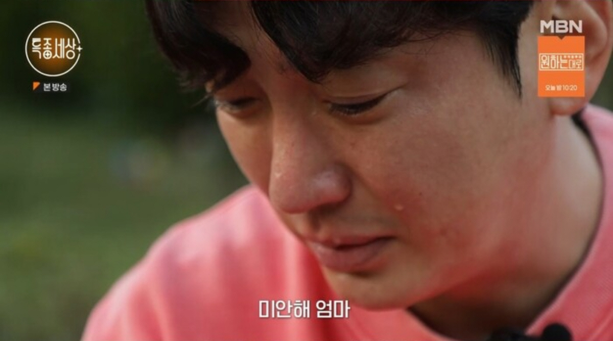 ▲(출처=MBN ‘특종세상’)
