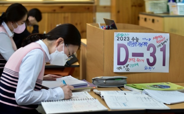 ▲ 2023학년도 대학수학능력시험을 31일 앞둔 17일 오전 대구 북구 경상여자고등학교 3학년 교실에서 수험생들이 수업에 집중하고 있다. (뉴시스)