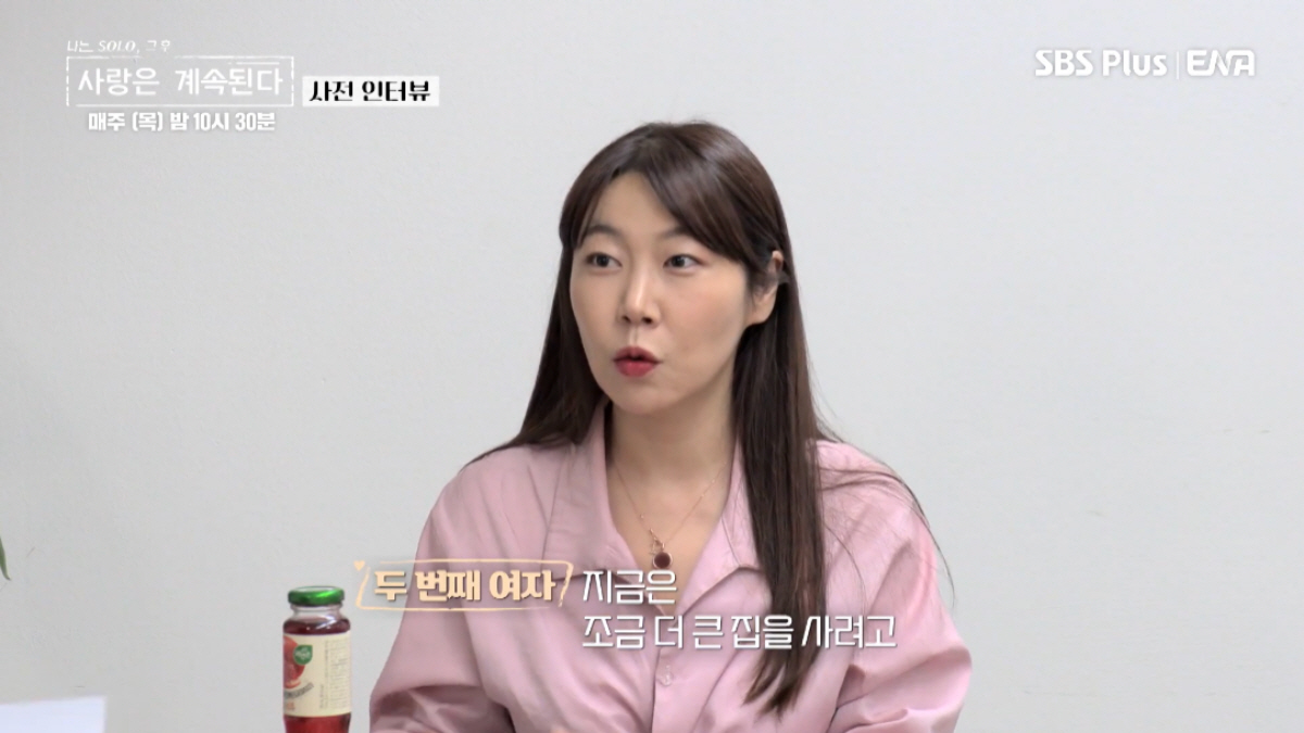▲(출처=SBS PLUS·ENA ‘나는 SOLO : 그 후 사랑은 계속된다’)
