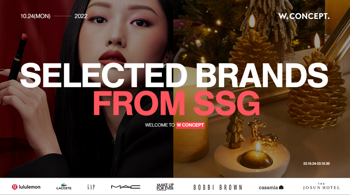 ▲SSG브랜드 셀렉션 기획전. (사진제공=W컨셉)