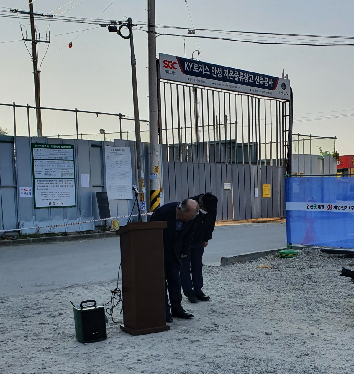 ▲안찬규 SGC이테크건설 대표이사가 23일 경기 안성시 KY로지스 저온 물류창고 신축 공사 현장 앞에서 사과문을 발표한 뒤 고개를 숙이고 있다. (사진제공=SGC이테크건설)