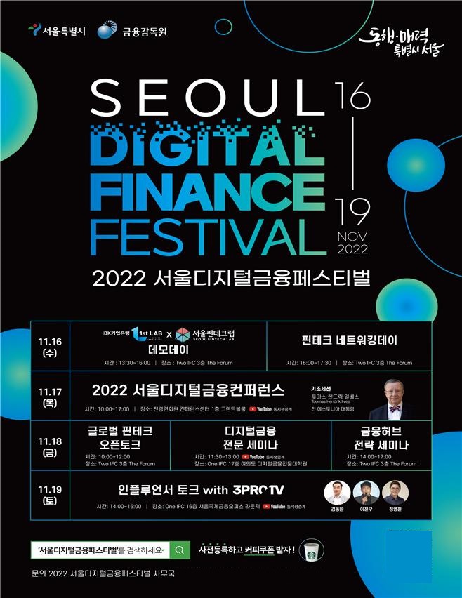 (사진제공=서울시)