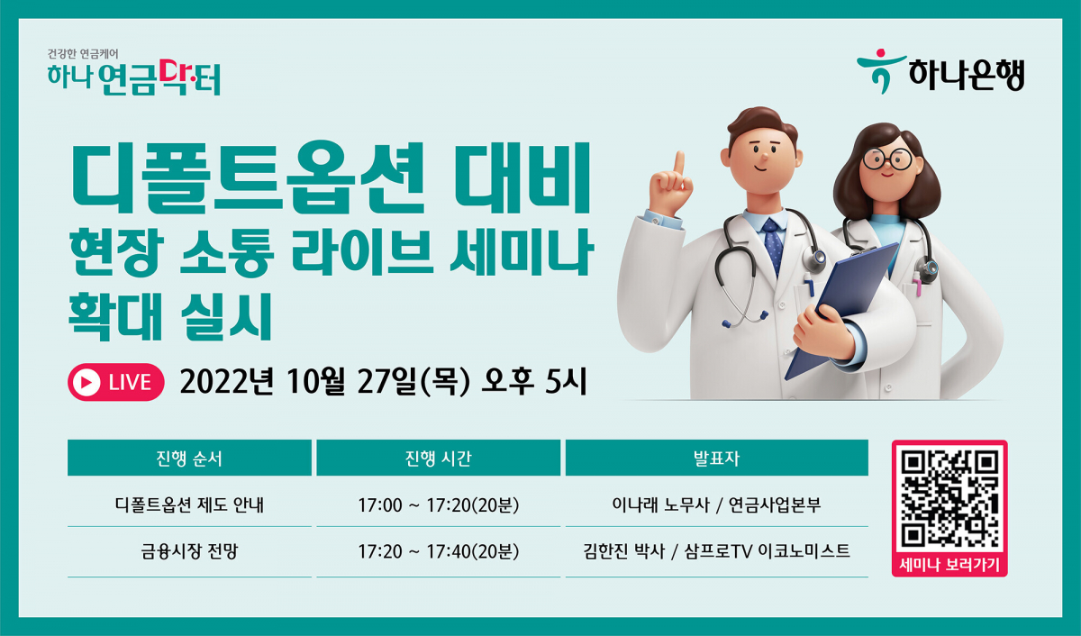 (사진제공=하나은행)