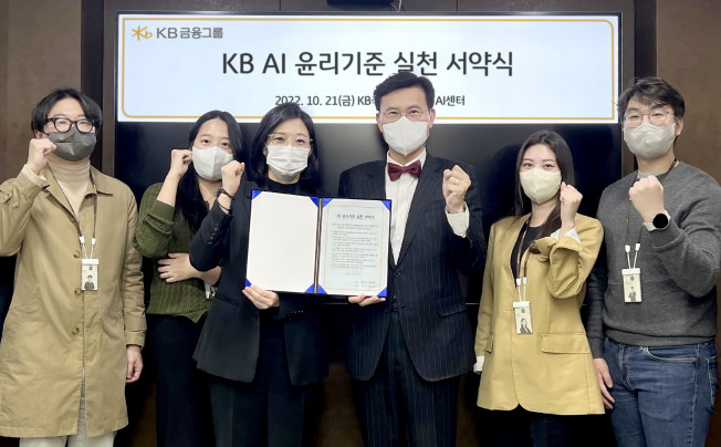 ▲지난 21일 KB국민은행 전산센터에서 KB금융지주 금융AI센터 오순영 센터장(왼쪽에서 세번째)과 서울여자대학교 정보보호학과 김명주 교수(왼쪽에서 네번째)가 참석한 가운데 금융AI센터 직원들이 『AI 윤리기준』실천 서약식을 가졌다. (KB금융그룹)