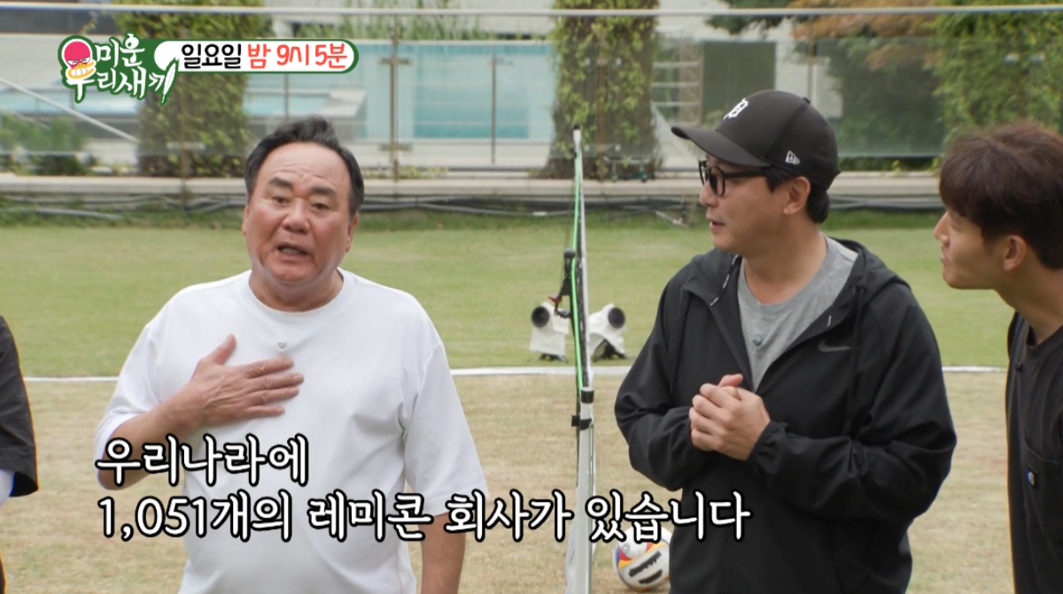 ▲(출처=SBS ‘미운 우리 새끼’)