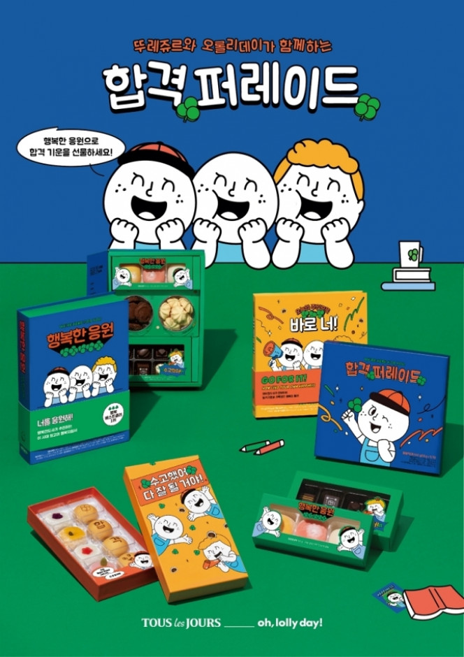 (출처=CJ푸드빌)