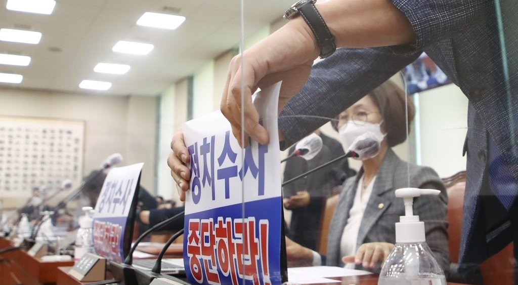 ▲24일 국회 법제사법위원회 회의장에서 열린 종합감사에서 더불어민주당 의원들이 민주연구원 압수수색에 항의하는 피켓을 걸고 있다. (연합뉴스)