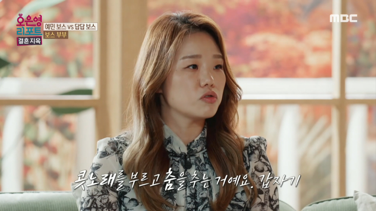 ▲(출처=MBC ‘오은영 리포트 - 결혼 지옥’)
