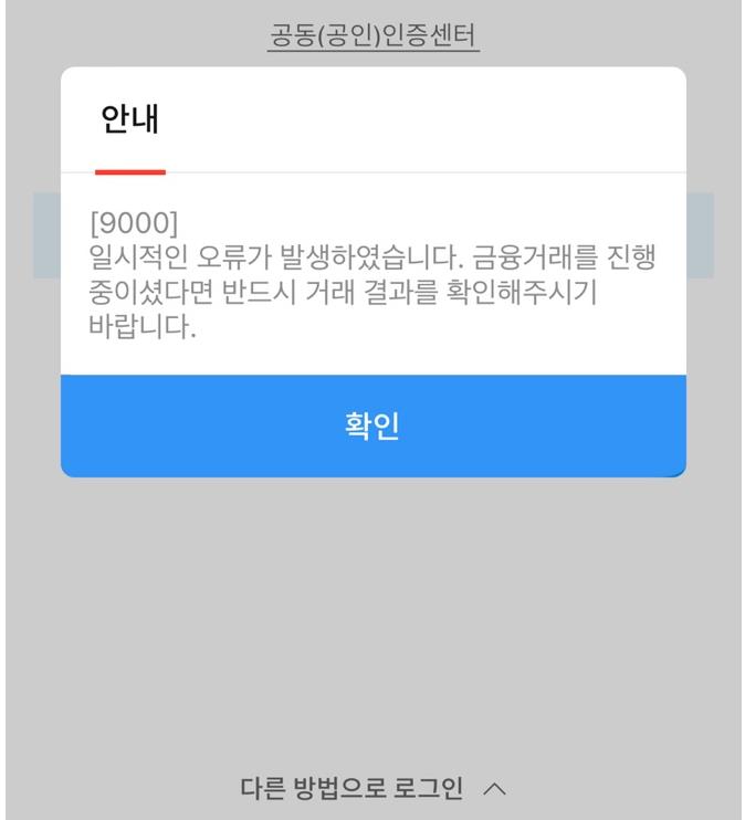 (출처=우리WON뱅킹 캡처)