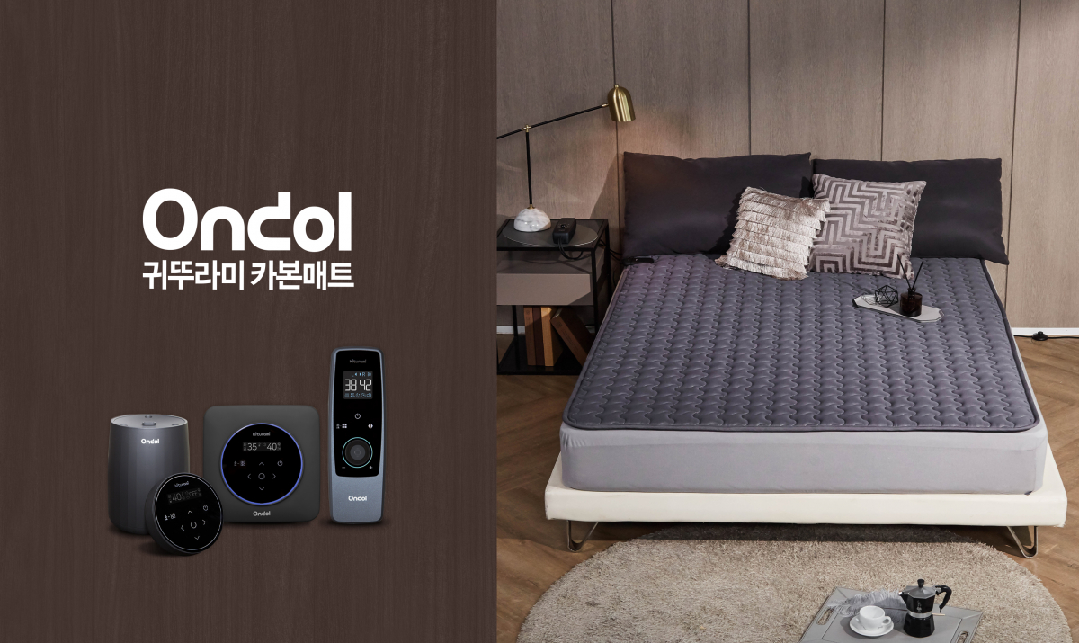 ▲귀뚜라미 3세대 카본매트 (사진제공=귀뚜라미)