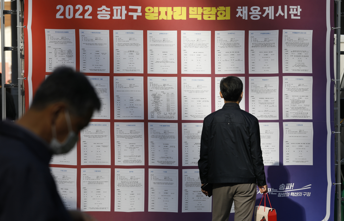 ▲19일 서울 송파구 문정역 인근 문정컬쳐밸리 선큰광장에서 열린 2022 송파구 일자리 박람회를 찾은 구직자들이 취업게시판을 보고 있다. (뉴시스)