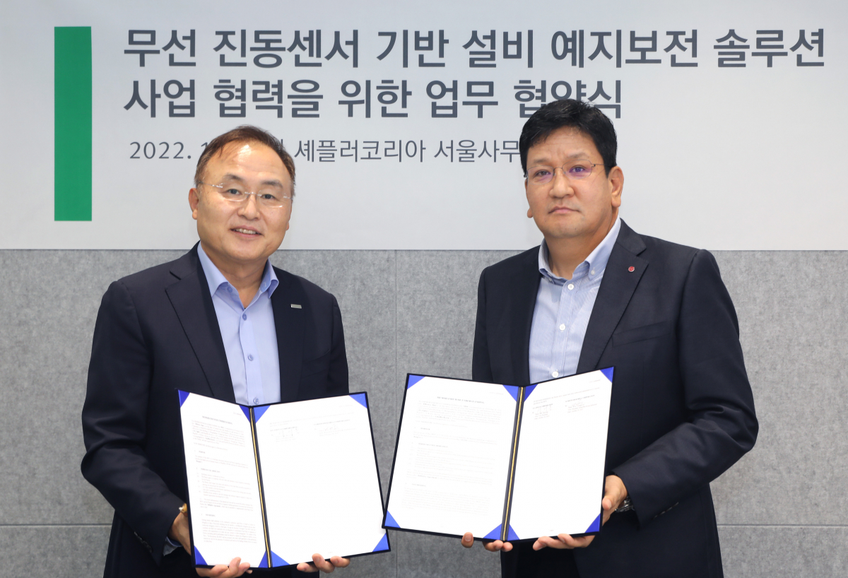 ▲서재용 LG유플러스 스마트팩토리사업담당(오른쪽)과 김영규 셰플러코리아 산업기계 사업부문장이 협약 체결 후 기념촬영을 하고 있다.  (사진제공=LG유플러스)