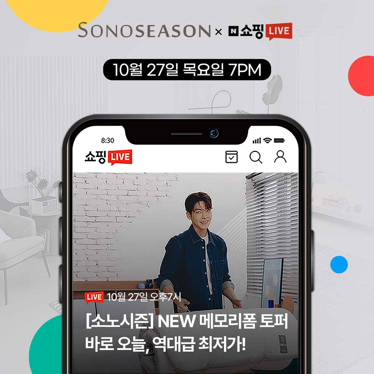 (사진제공=소노시즌)