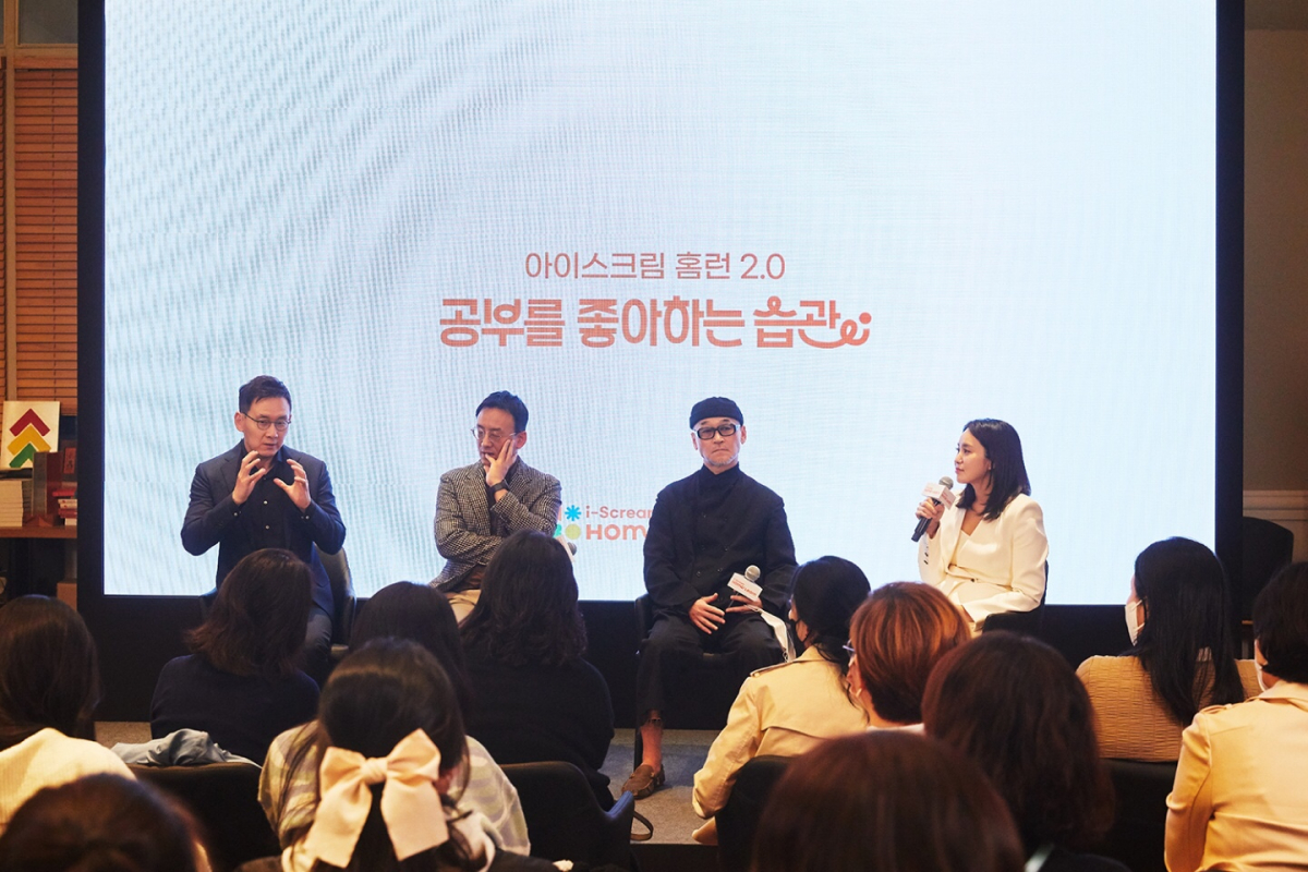 ▲아이스크림 홈런 2.0 오프닝 세레모니 (아이스크림에듀)