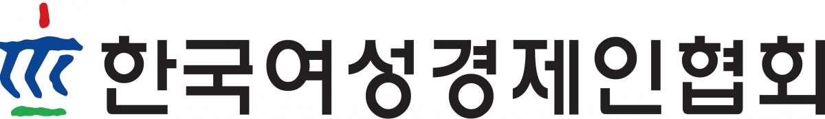 (한국여성경제인협회)