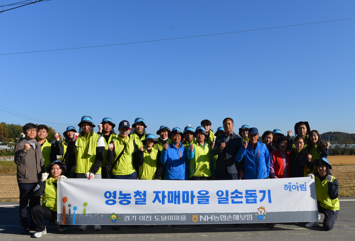 ▲농협손해보험은 지난 25일 경기도 이천시 도달미 마을을 찾아 농촌 일손돕기를 실시했다고 26일 밝혔다. 신영수 경영기획부문 부사장(사진 앞줄 왼쪽 여섯번째)과 율면농협 정하성 전무(사진 앞줄 왼쪽 일곱번째)가 헤아림 봉사단과 기념사진 촬영을 하고 있다.