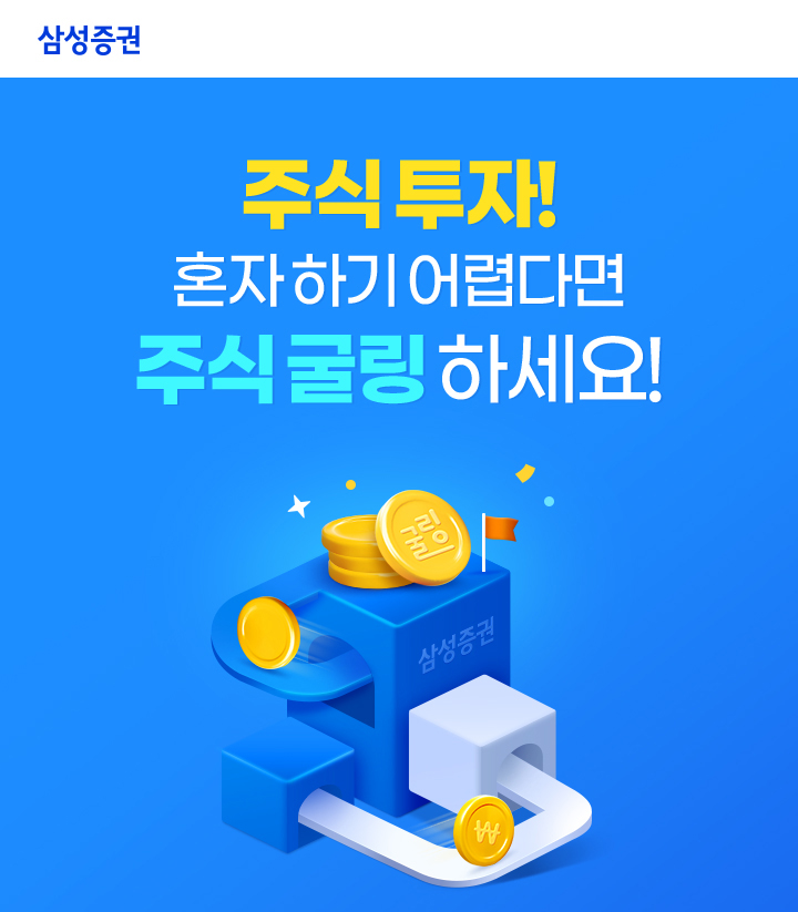 (삼성증권)
