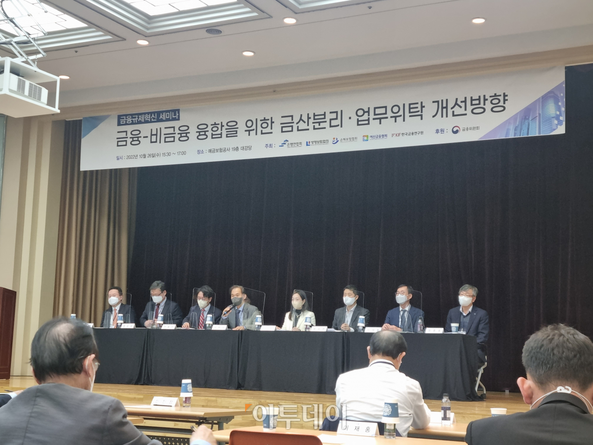 ▲26일 서울 예금보험공사 대강당에서 열린 '금융규제혁신 세미나'에서 전문가들이 토론을 하고 있다. (유하영 기자 haha@)