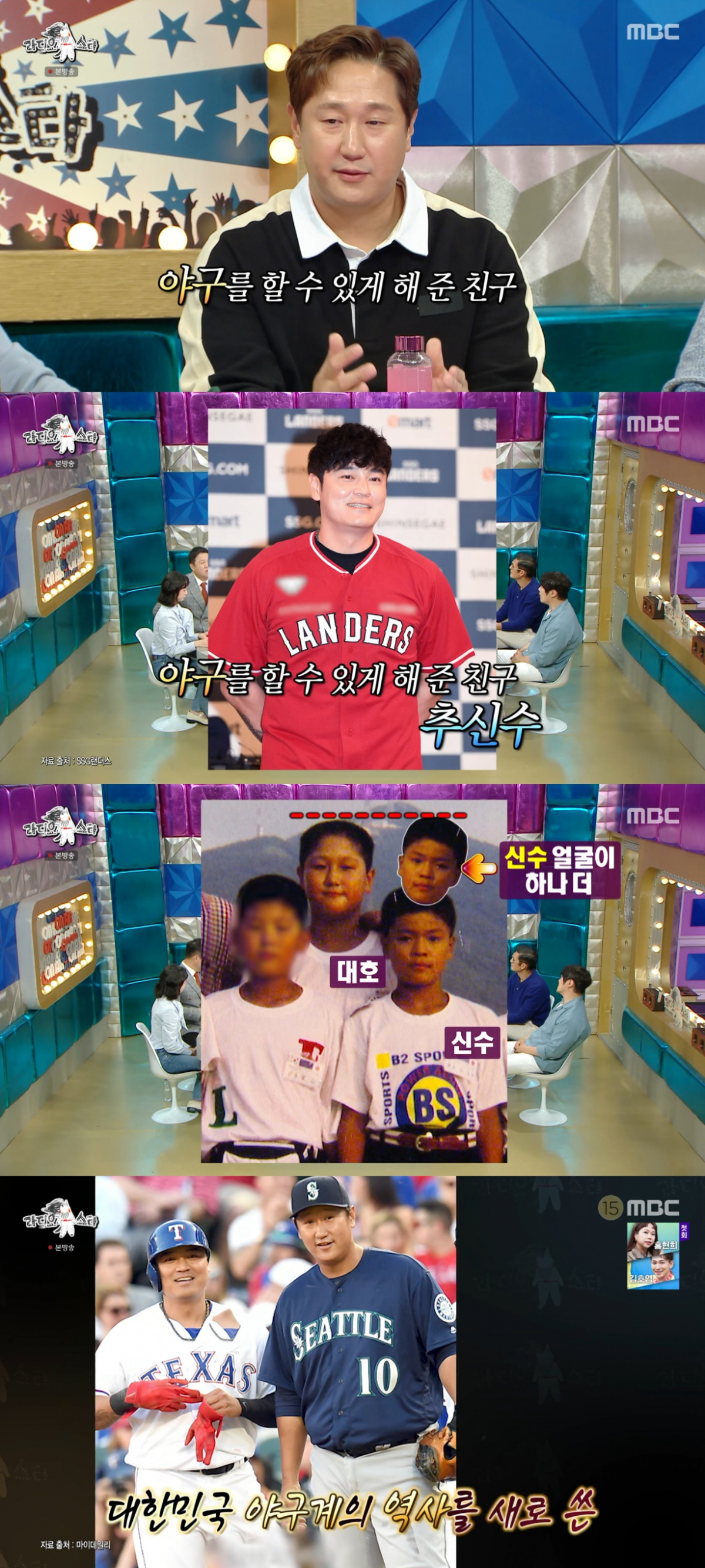 ▲이대호. (출처=MBC '라디오스타' 캡처)