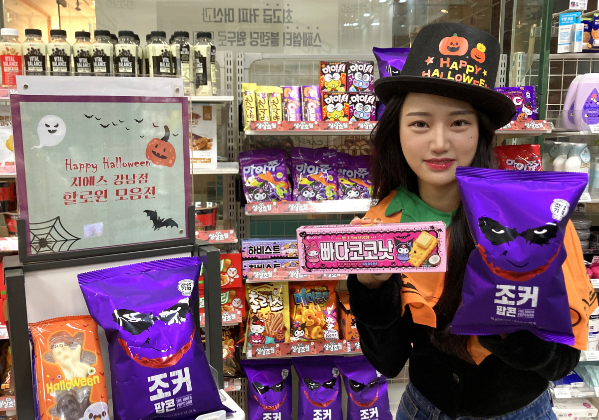 ▲GS25에서 모델이 핼러윈 상품을 들고 포즈를 취하고 있다. (사진제공=GS리테일)