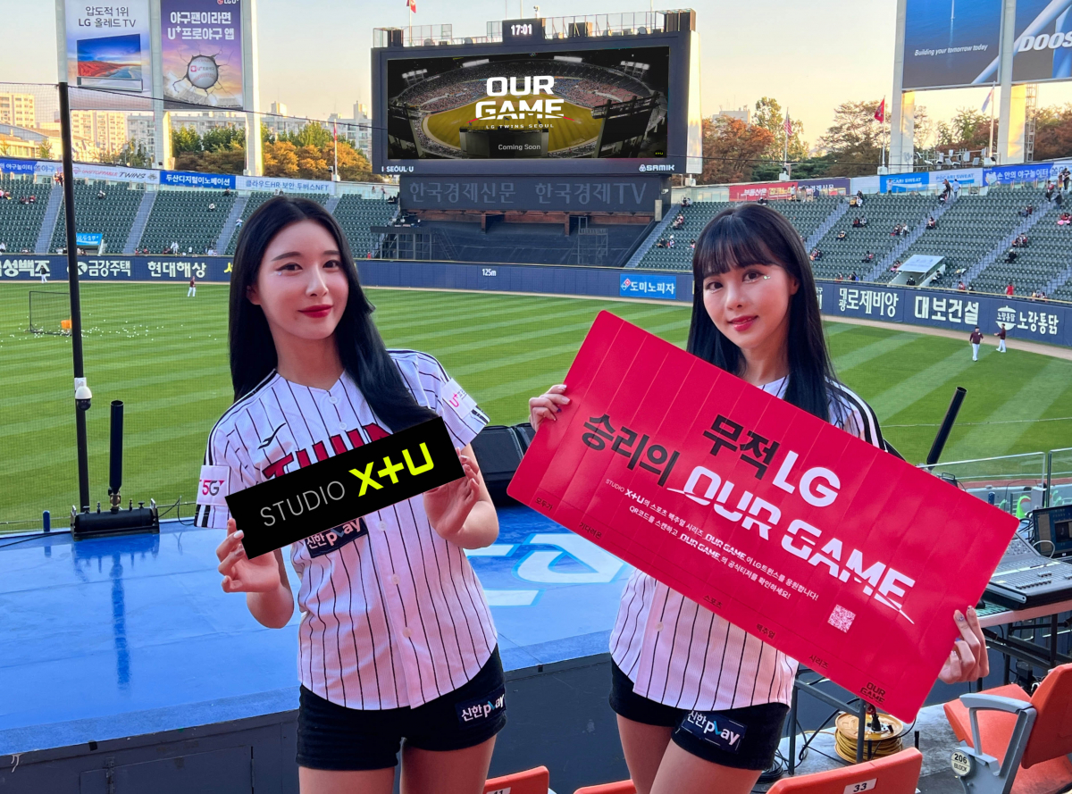▲LG트윈스 치어리더들이 LG유플러스 콘텐츠 브랜드 'STUDIO X+U'의 첫 콘텐츠인 스포츠 팩추얼 시리즈 티빙 오리지널 '아워게임'을 소개하고 있다.  (사진제공=LG유플러스)