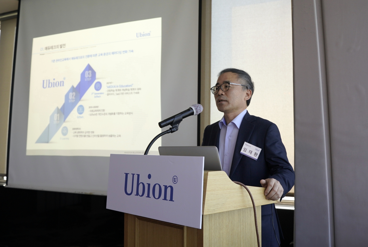 ▲임재환 유비온 대표가 27일 기자간담회에서 상장 후 사업 계획과 비전을 발표하고 있다. (사진 제공=유비온)