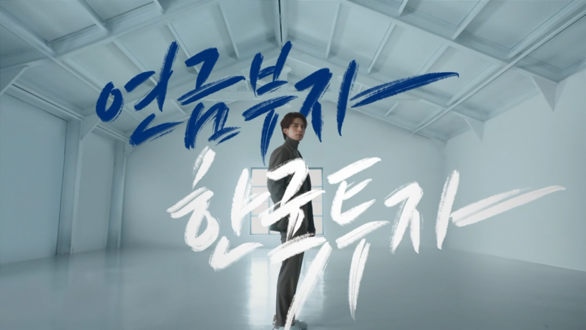 (사진 제공=한국투자신탁운용)