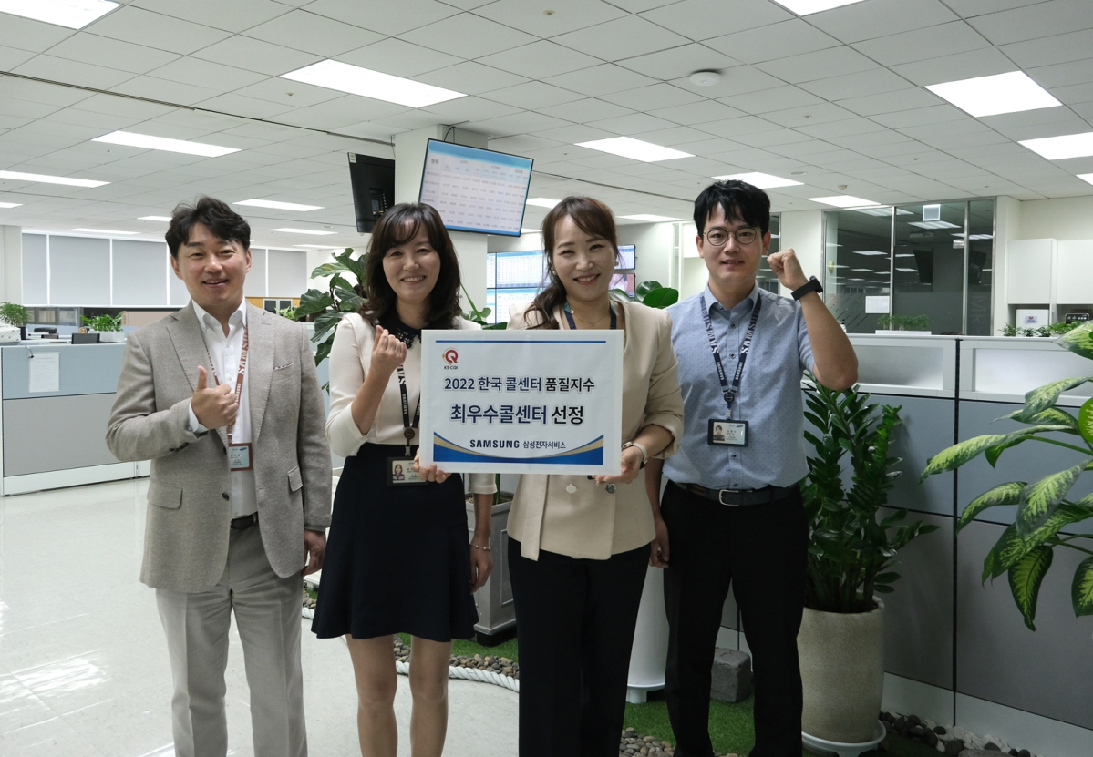 ▲삼성전자서비스 임직원들이 KS-CQI 기념 촬영을 하고 있다.  (사진제공=삼성전자서비스)