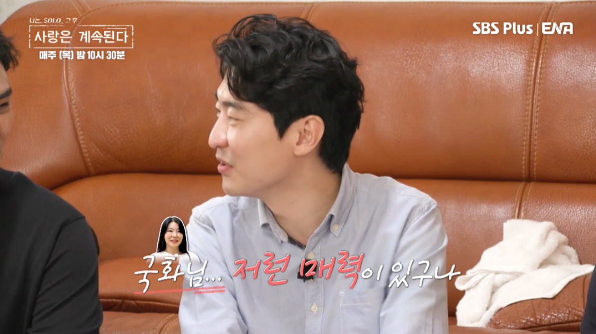 ▲(출처=SBS PLUS·ENA ‘나는 SOLO: 그 후 사랑은 계속된다’)
