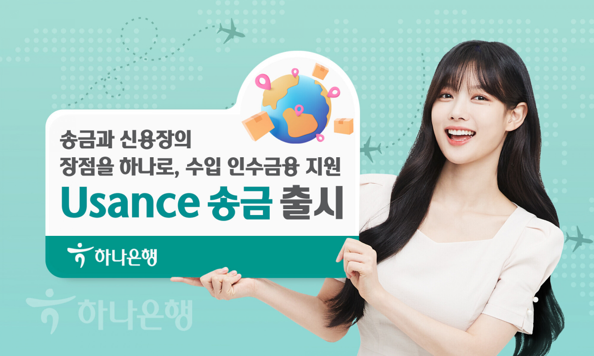 (사진제공=하나은행)