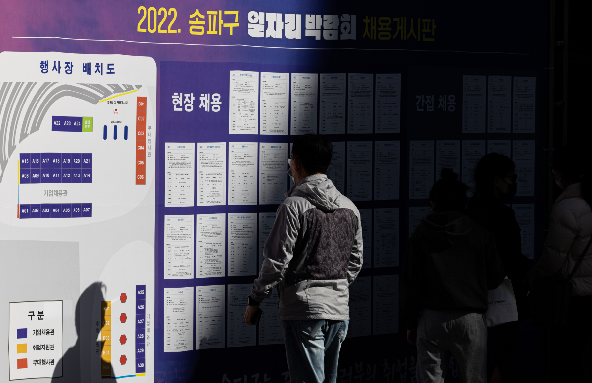 ▲19일 서울 송파구 문정동 문정컬처밸리 선큰광장에서 열린 2022 송파구 일자리 박람회에서 한 구직자가 취업 안내 게시판을 살펴보고 있다. (연합뉴스)