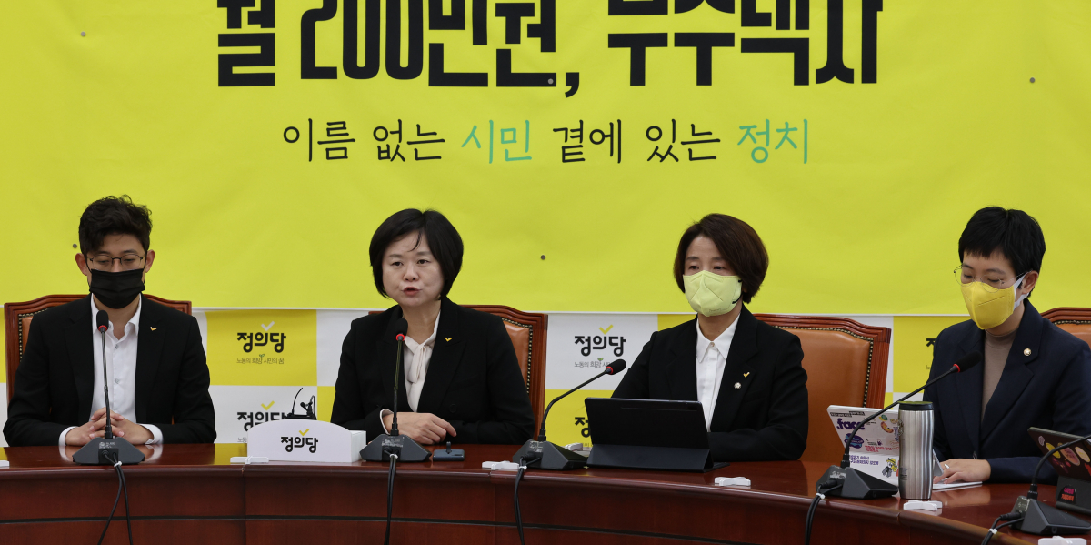 ▲이정미 정의당 대표가 30일 서울 여의도 국회에서 열린  대표단-의원단 긴급대책회의에서 '이태원 참사' 희생자들을 애도하는 발언을 하고 있다.  (국회사진기자단)