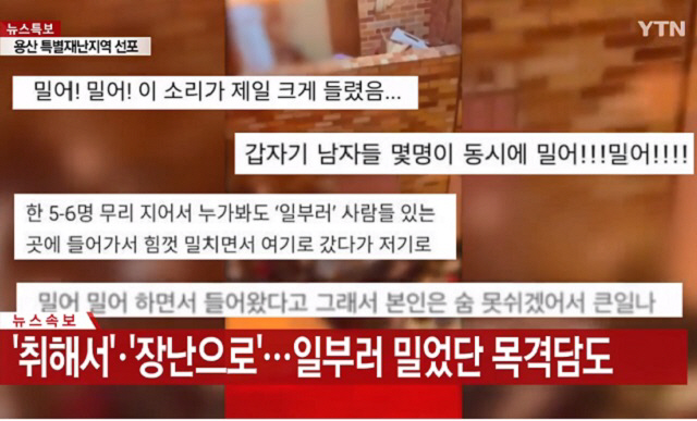 ▲출처=YTN 보도화면 캡처