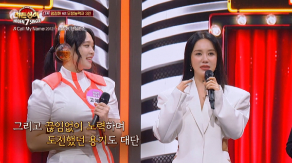 ▲'댄싱퀸 엄정화' 고예린(왼쪽)과 엄정화(사진=JTBC 방송화면 캡처)