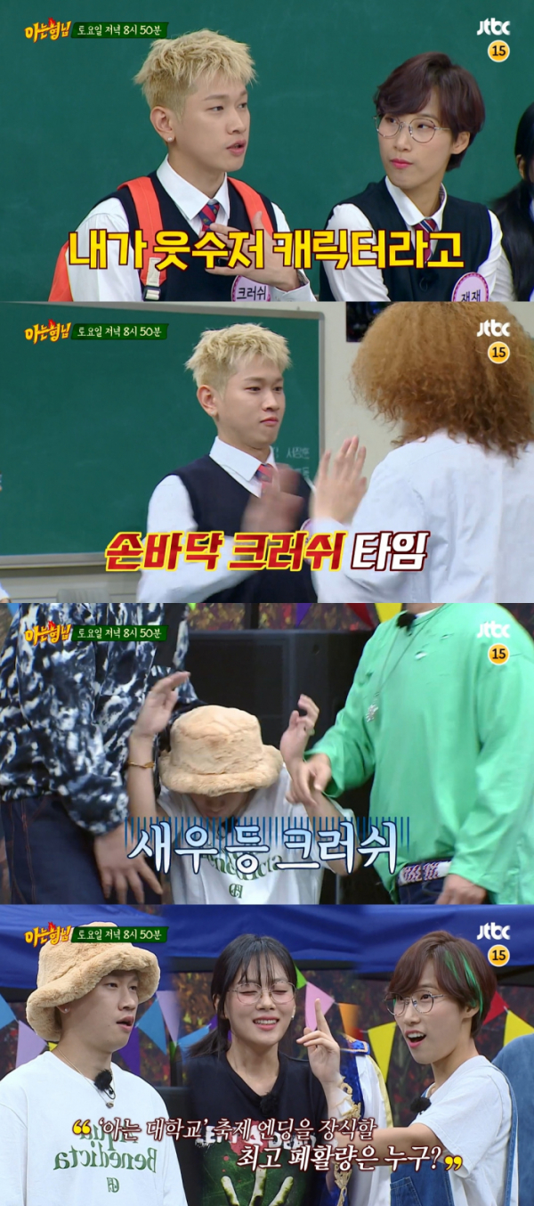 (사진=JTBC '아는 형님')