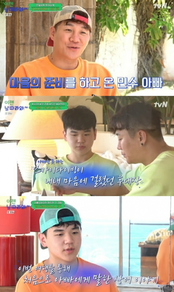 ▲'이젠 날 따라와'(사진제공=tvN)